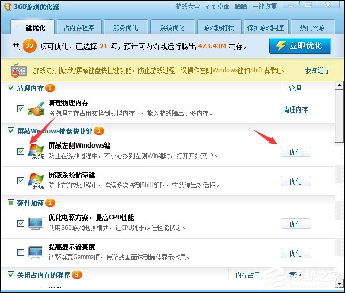 说说6如何屏蔽Win键（csgo屏蔽win键）