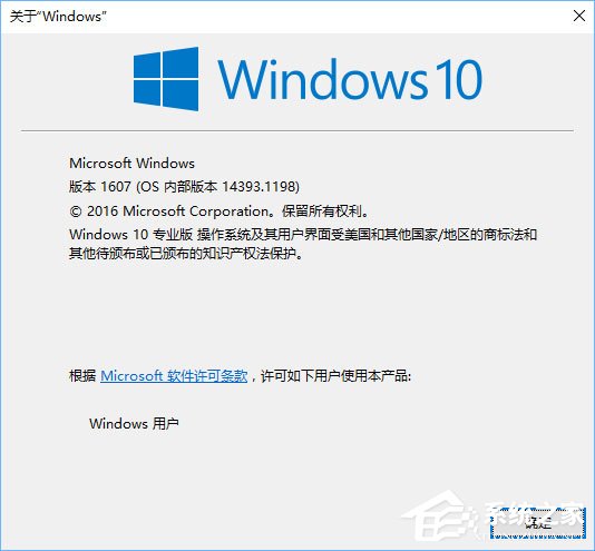 说说6Win10各版本号如何区分（win10所有版本及对应版本号）