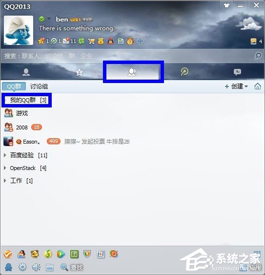 说说6如何给QQ群分组（手机qq群分组）