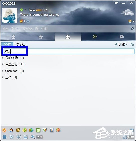 说说6如何给QQ群分组（手机qq群分组）