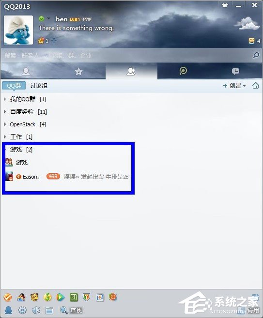 说说6如何给QQ群分组（手机qq群分组）