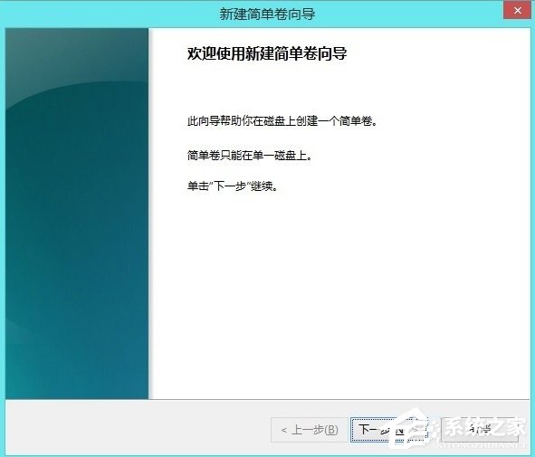 说说6Windows8系统无损分区的方法