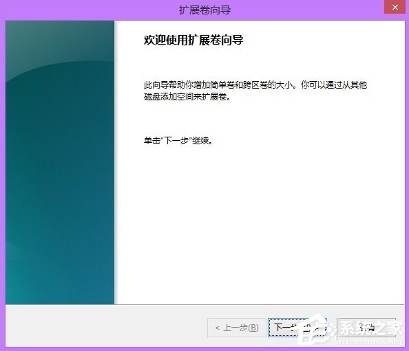 说说6Windows8系统无损分区的方法