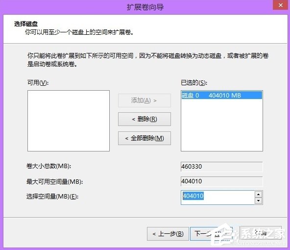 说说6Windows8系统无损分区的方法