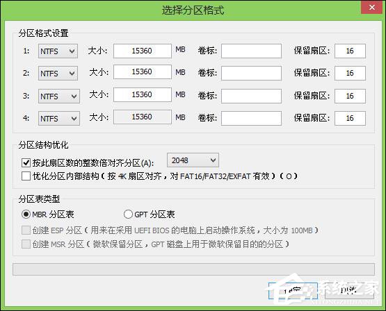 新电脑如何分区?重装系统硬盘如何分区?