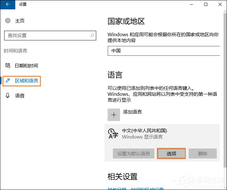 说说6Win10删除系统自带的输入法的方法（WIN10怎么删除自带输入法）