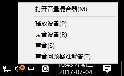 QQ视频有杂音怎么消除?笔记本电脑禁用内置麦克风的方法