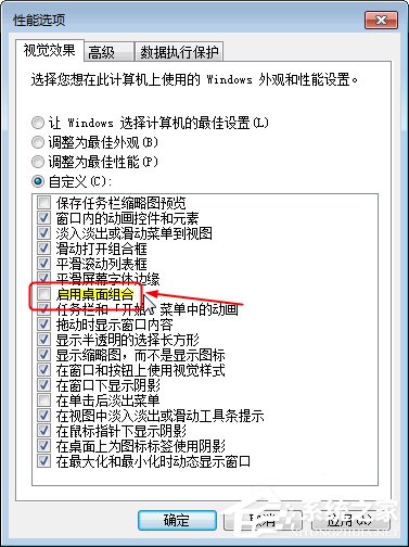 Win7提示“显示器驱动程序已停止响应并且已成功恢复”如何解决?