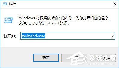 说说6Win10提示“taskhostw.exe-应用程序错误”怎么修复