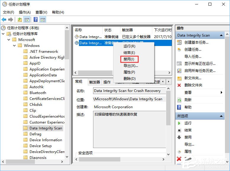 说说6Win10提示“taskhostw.exe-应用程序错误”怎么修复