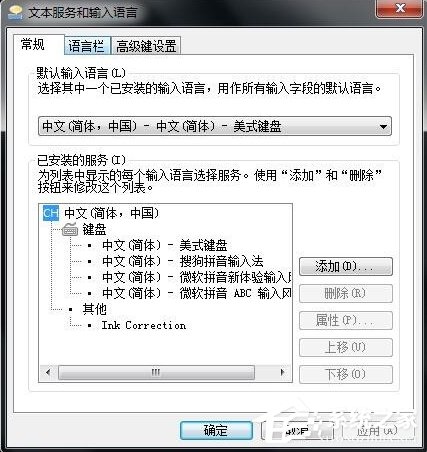 说说6Win7如何设置语言栏（win7怎么设置语言栏）