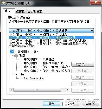 说说6Win7如何设置语言栏（win7怎么设置语言栏）