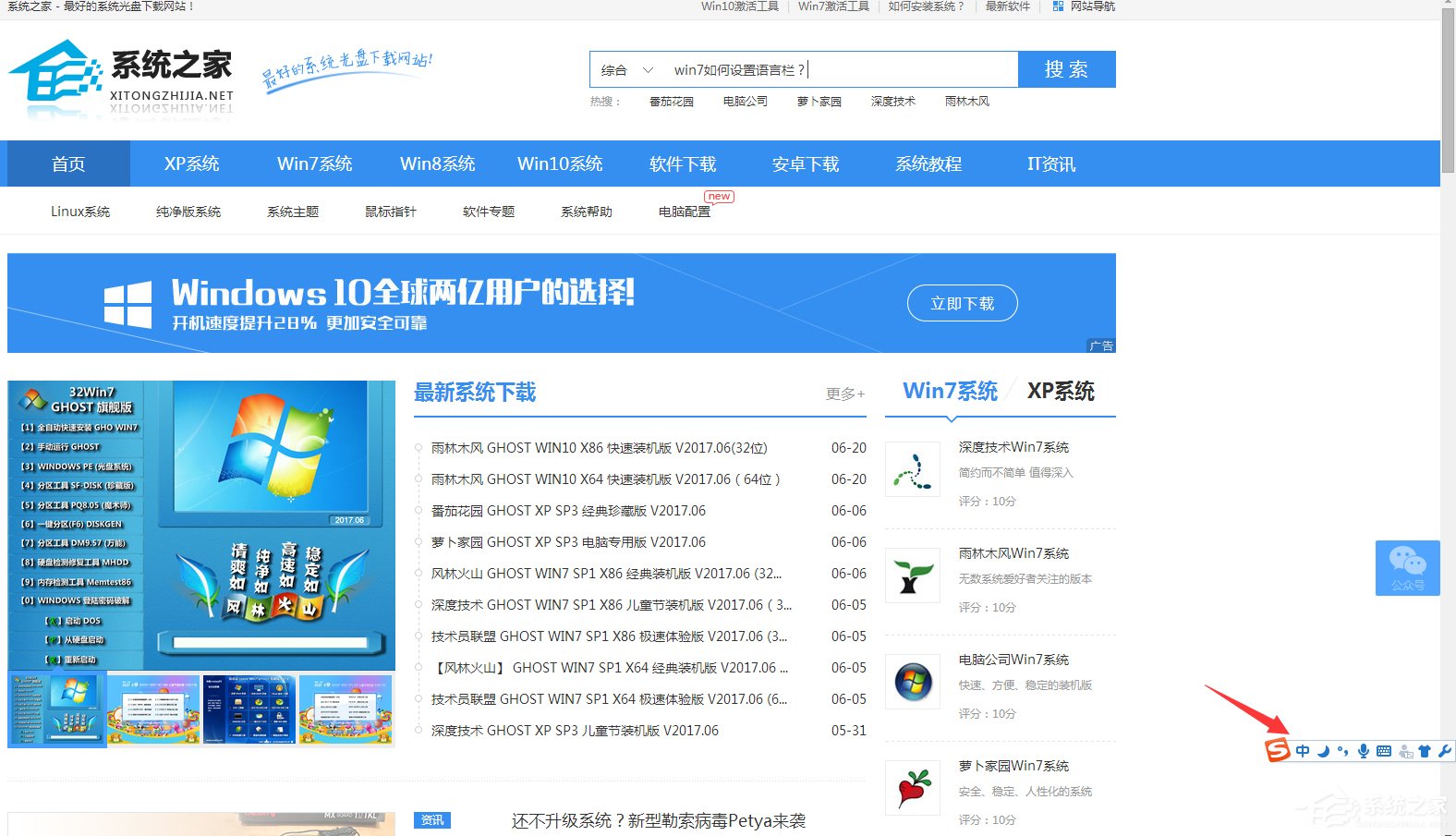 说说6Win7如何设置语言栏（win7怎么设置语言栏）