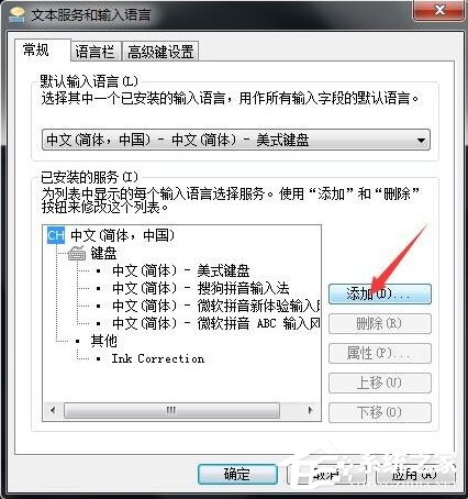 说说6Win7如何设置语言栏（win7怎么设置语言栏）