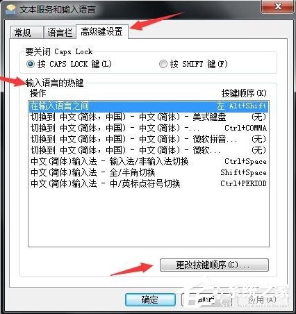 说说6Win7如何设置语言栏（win7怎么设置语言栏）