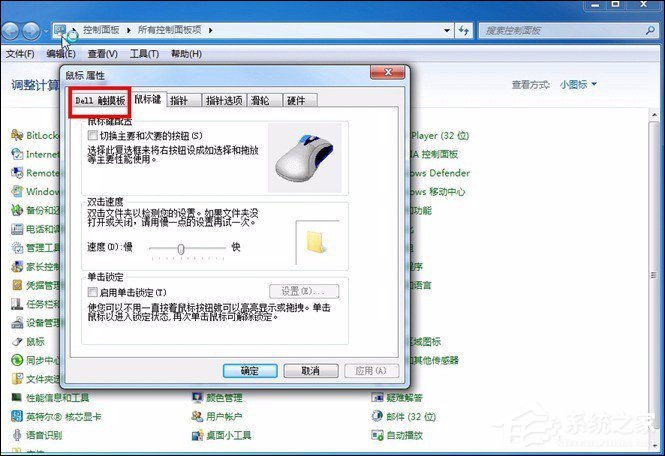 说说6如何禁用笔记本触摸板并保证不影响鼠标的使用
