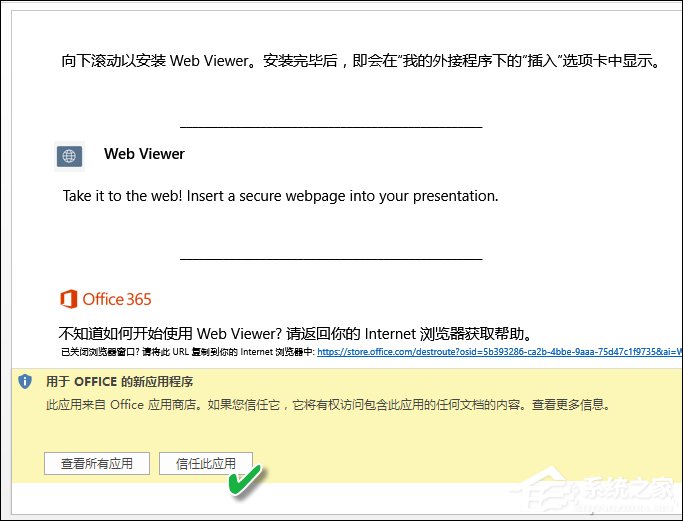 说说6如何在PPT中加入网页（Ppt中如何加入图表）