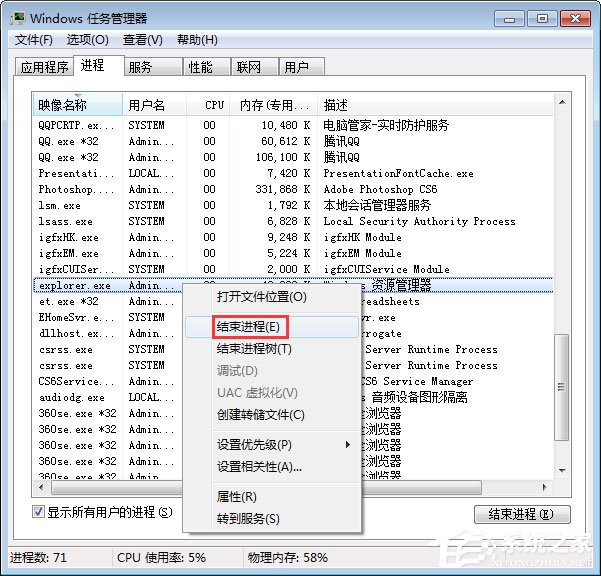 说说6Win7任务栏崩溃不见了怎么找回