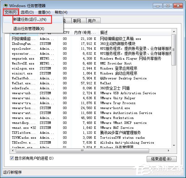 说说6Win7任务栏崩溃不见了怎么找回