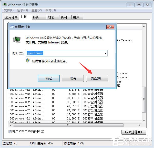 说说6Win7任务栏崩溃不见了怎么找回