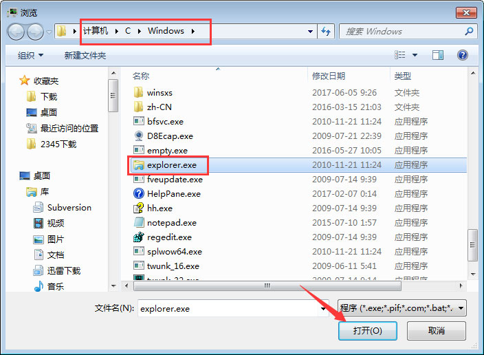 说说6Win7任务栏崩溃不见了怎么找回