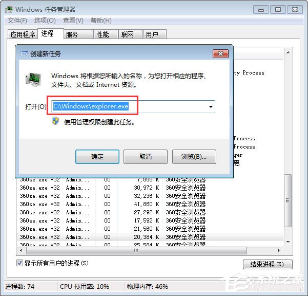 说说6Win7任务栏崩溃不见了怎么找回