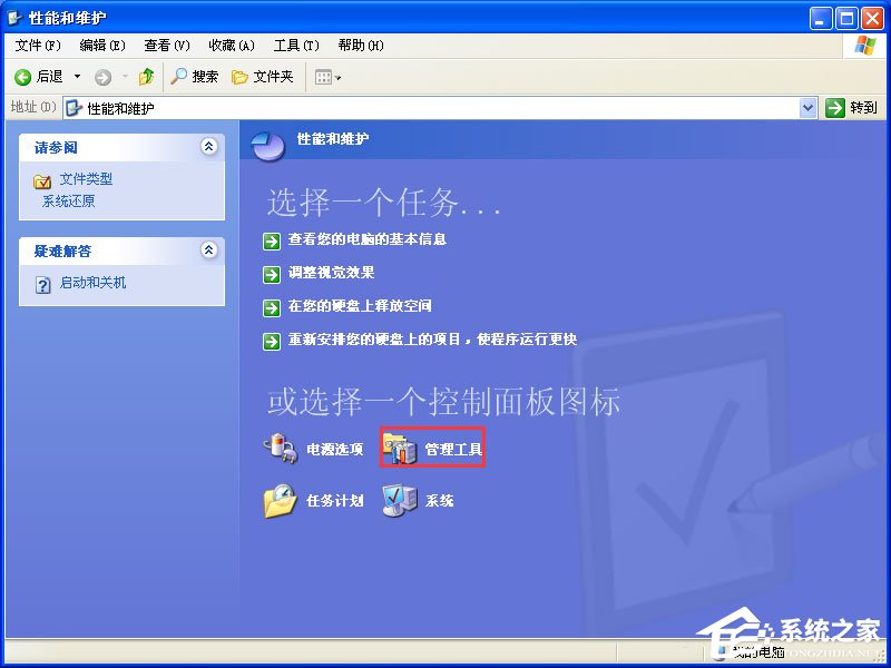 说说6XP系统下运行QQ飞车提示“crossproxy.exe应用程序错误”怎么修复