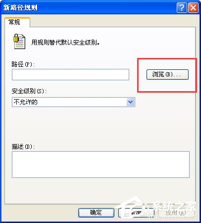 说说6XP系统下运行QQ飞车提示“crossproxy.exe应用程序错误”怎么修复