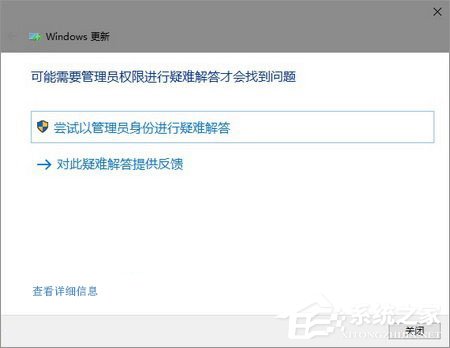 说说6Win10怎么以管理员身份运行疑难解答（Win10怎么以管理员身份运行cmd）