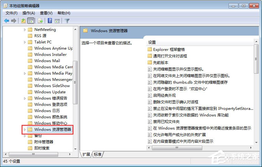 说说6Win7如何禁止在C盘上安装软件