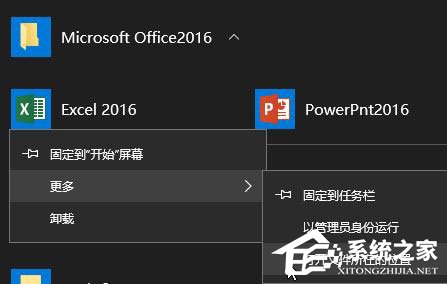 说说6Win10开始菜单文件夹无法删除怎么办（Win10开始菜单文件夹删除）