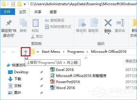 说说6Win10开始菜单文件夹无法删除怎么办（Win10开始菜单文件夹删除）