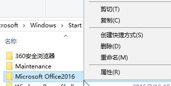 说说6Win10开始菜单文件夹无法删除怎么办（Win10开始菜单文件夹删除）