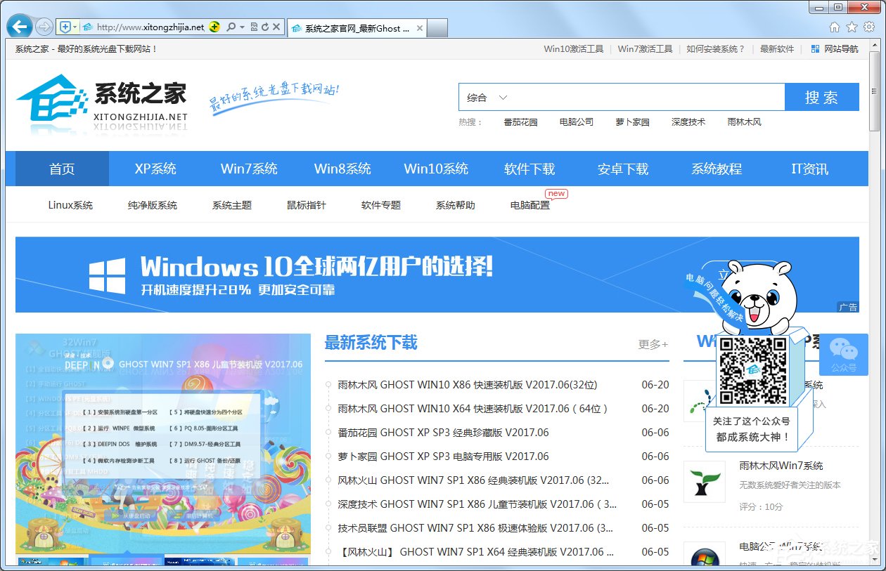 说说6Win7网页视频没有声音怎么办