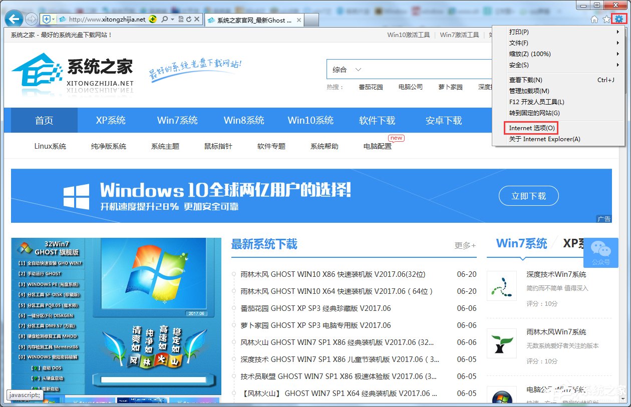 说说6Win7网页视频没有声音怎么办