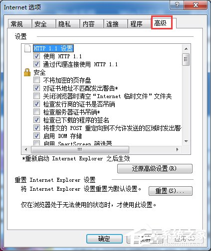 说说6Win7网页视频没有声音怎么办