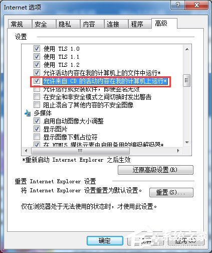 说说6Win7网页视频没有声音怎么办