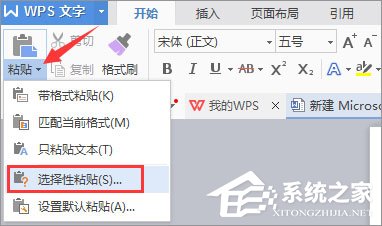 说说6Word选择性粘贴怎么用（word怎么粘贴链接）