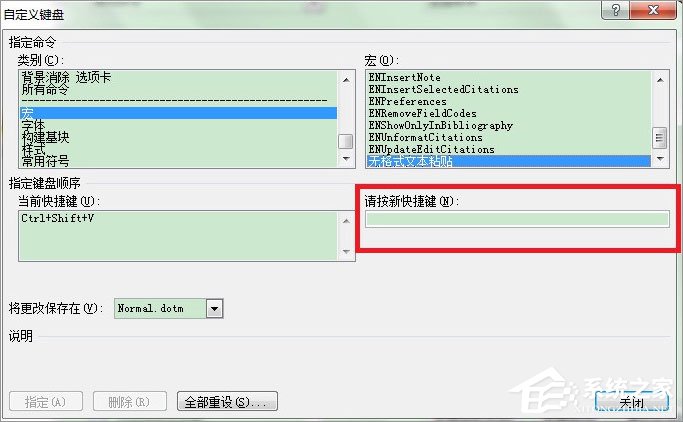 说说6Word选择性粘贴怎么用（word怎么粘贴链接）