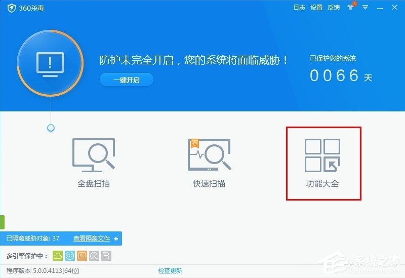说说6系统文件缺失的解决方法