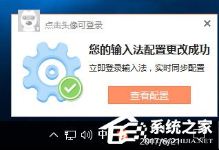 说说6Win10系统如何关闭搜狗今日新词（Win10如何关闭系统更新）