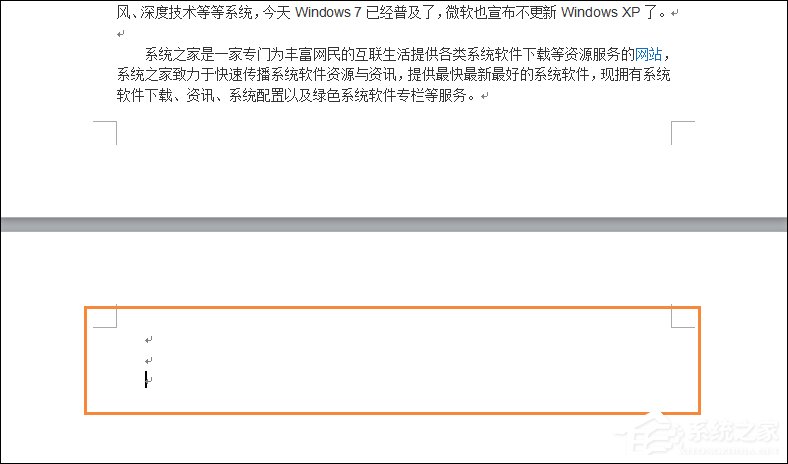怎么删除Word中的空白页?去掉Word文档空白页面的方法。