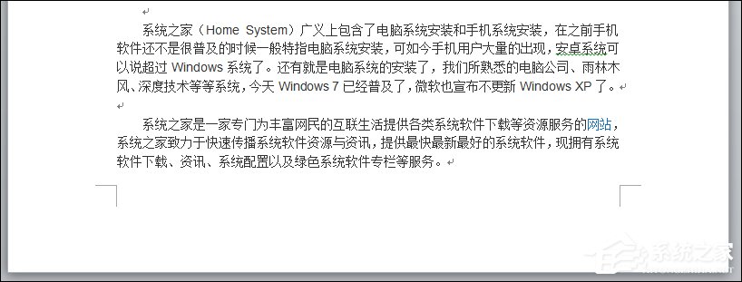 怎么删除Word中的空白页?去掉Word文档空白页面的方法。