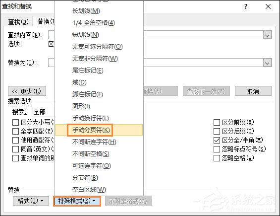 怎么删除Word中的空白页?去掉Word文档空白页面的方法。