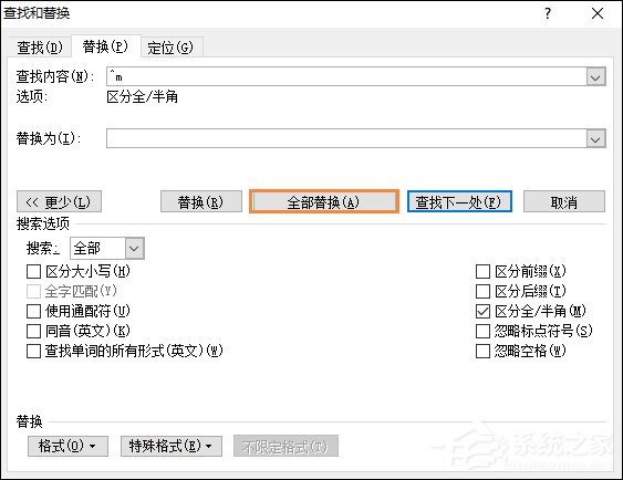怎么删除Word中的空白页?去掉Word文档空白页面的方法。