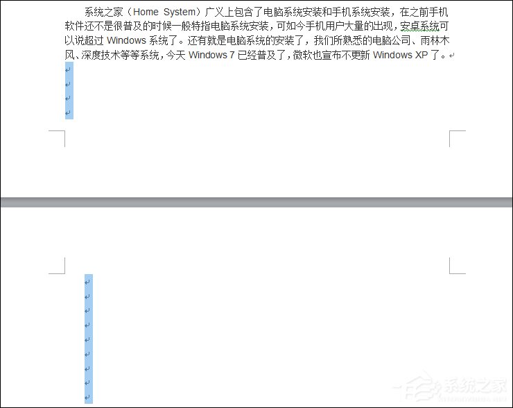 怎么删除Word中的空白页?去掉Word文档空白页面的方法。
