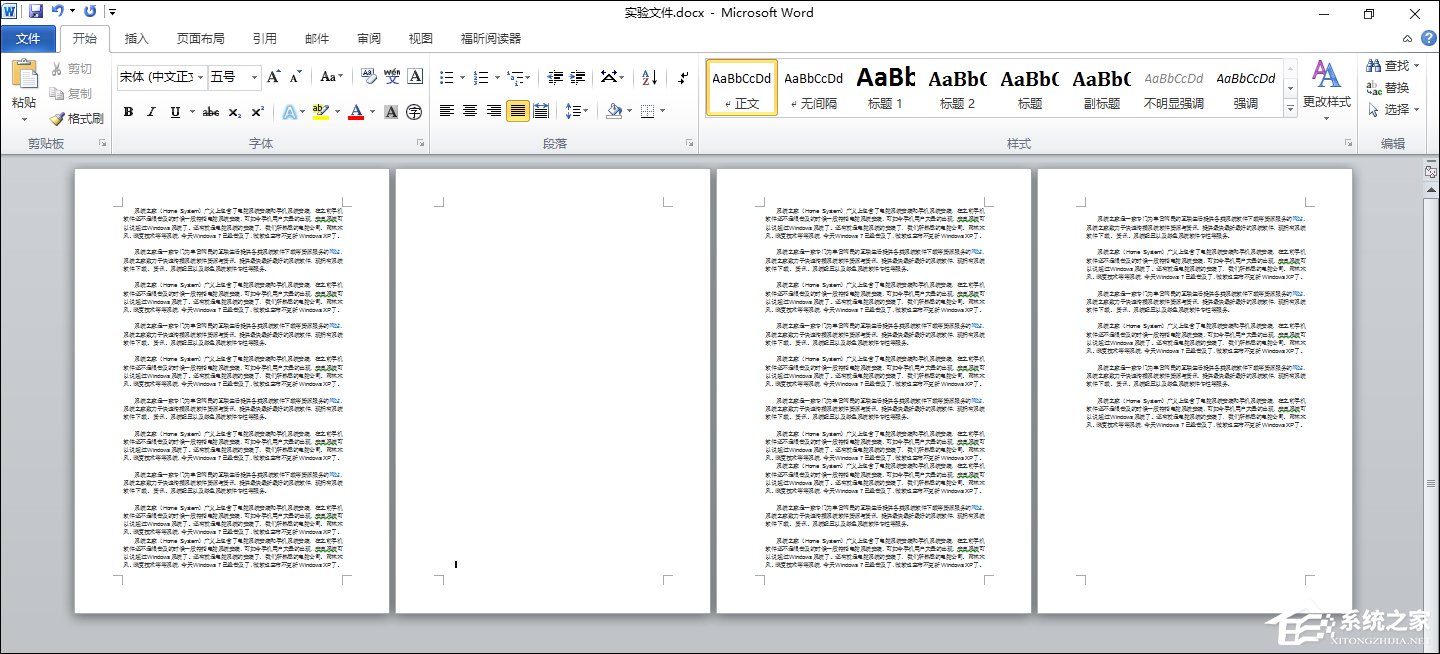 怎么删除Word中的空白页?去掉Word文档空白页面的方法。