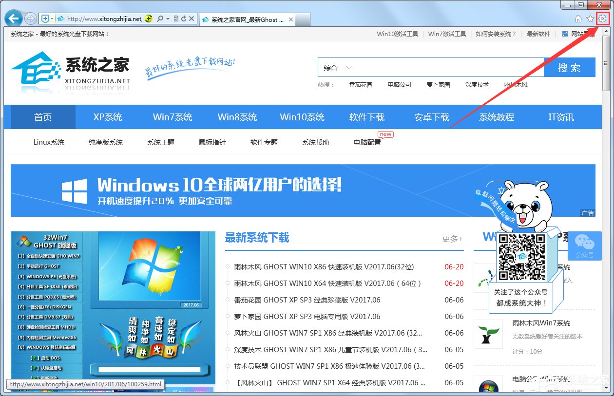 说说6Win7启用cookies功能的方法