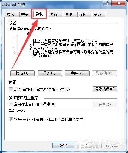 说说6Win7启用cookies功能的方法
