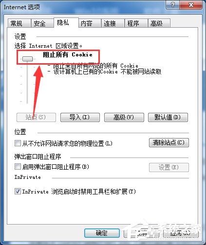 说说6Win7启用cookies功能的方法